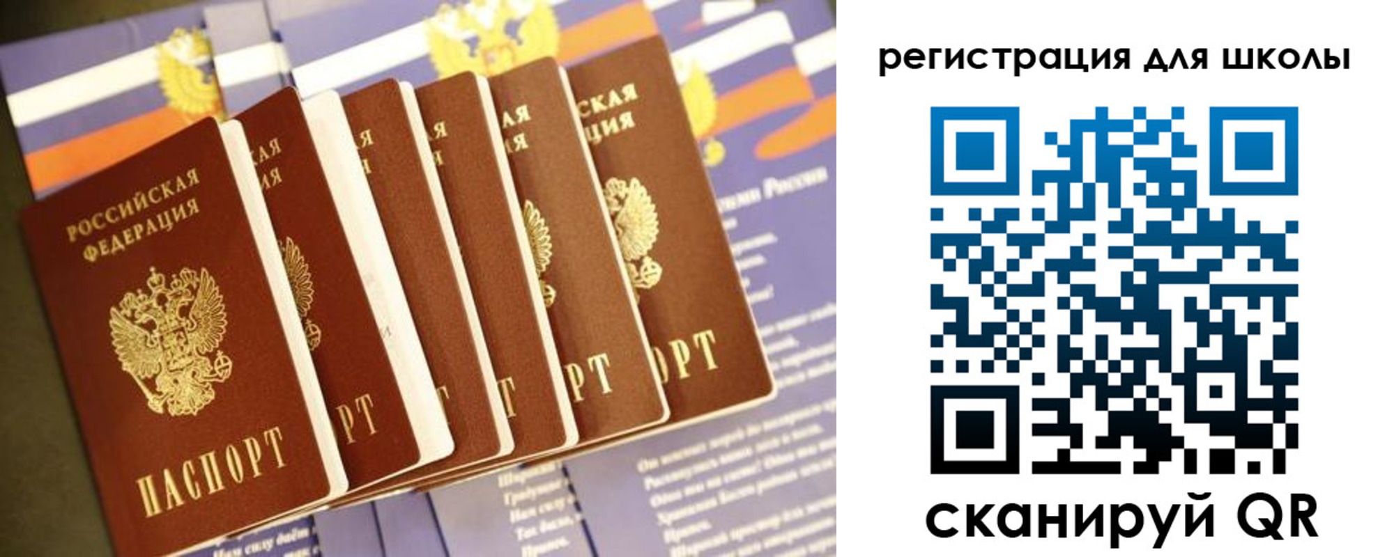 прописка для работы в Клинцах