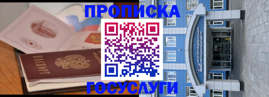 пропишу в квартире в Клинцах