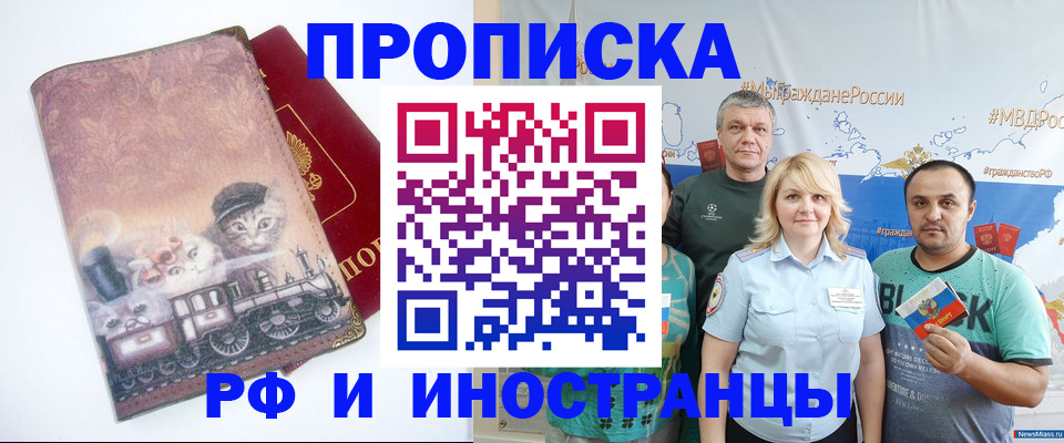 временная регистрация в Клинцах