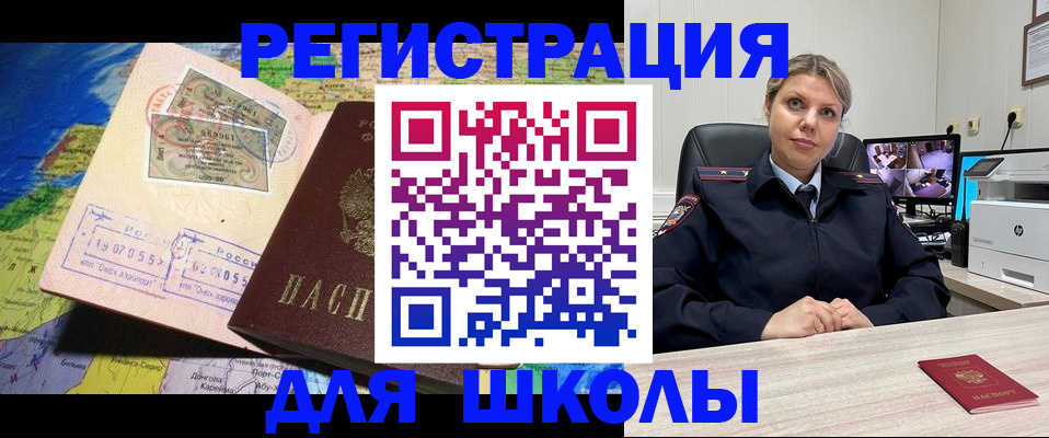 прописка от собственника в Клинцах