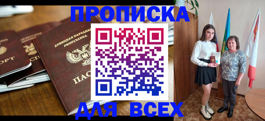 временная регистрация в Клинцах